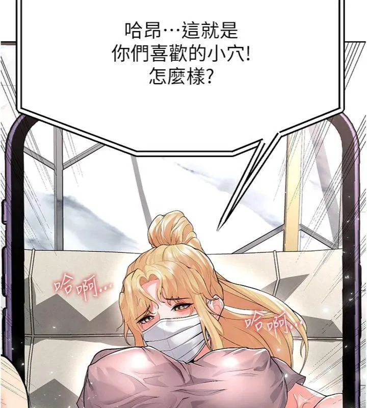 足球型男脱单指南 - 第15話-網球女神的秘密癖好 - page 57