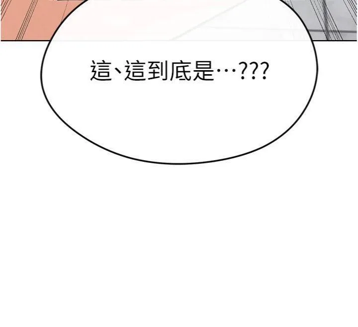 足球型男脱单指南 - 第15話-網球女神的秘密癖好 - page 59