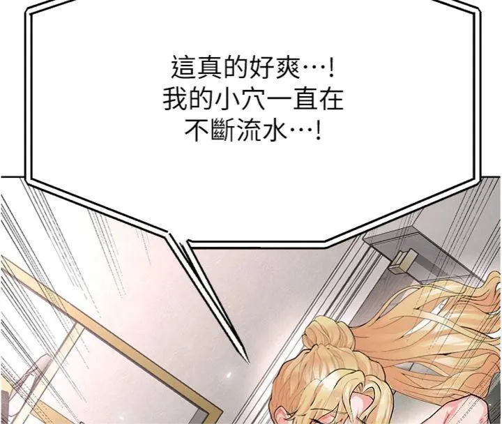 足球型男脱单指南 - 第15話-網球女神的秘密癖好 - page 64