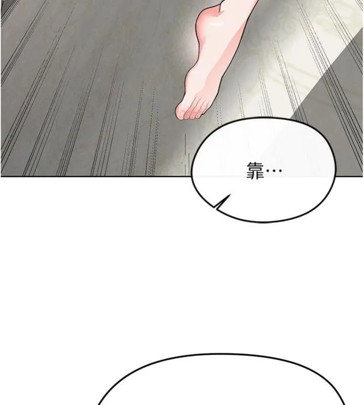 足球型男脱单指南 - 第15話-網球女神的秘密癖好 - page 66