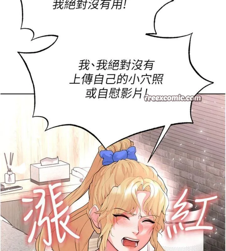 足球型男脱单指南 - 第15話-網球女神的秘密癖好 - page 70