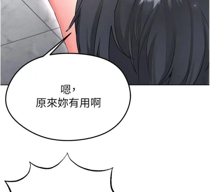 足球型男脱单指南 - 第15話-網球女神的秘密癖好 - page 72