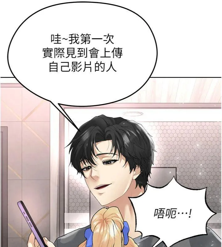 足球型男脱单指南 - 第15話-網球女神的秘密癖好 - page 75