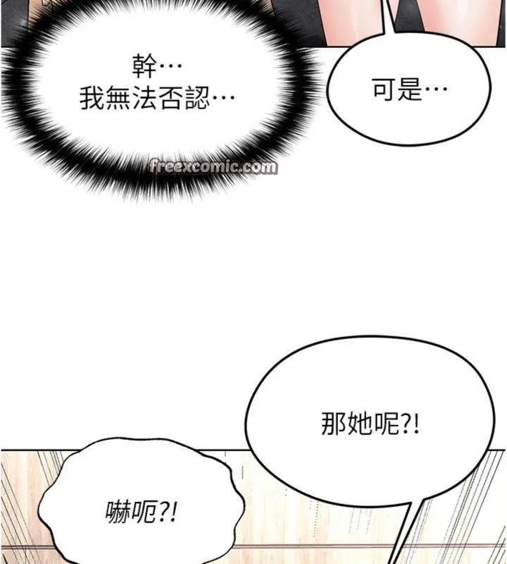 足球型男脱单指南 - 第15話-網球女神的秘密癖好 - page 84