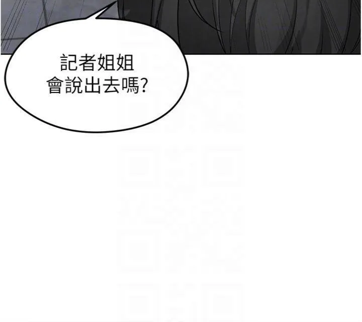 足球型男脱单指南 - 第15話-網球女神的秘密癖好 - page 87