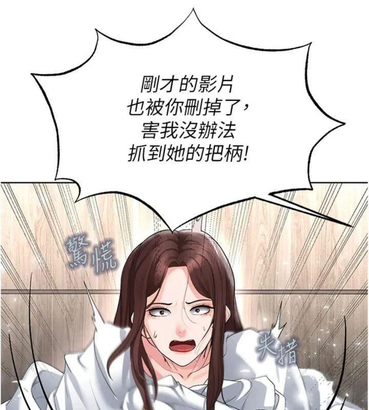 足球型男脱单指南 - 第15話-網球女神的秘密癖好 - page 88