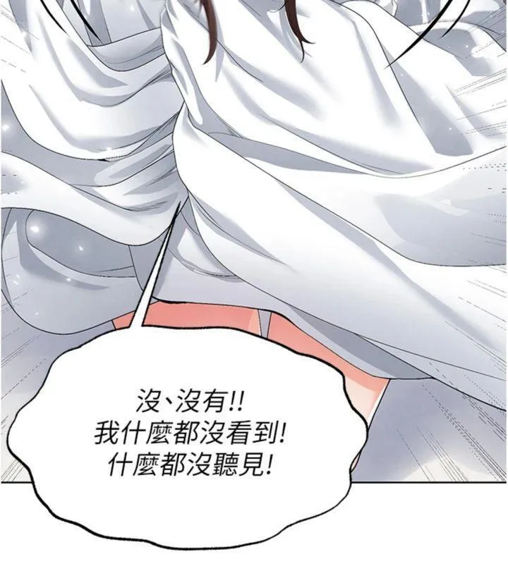 足球型男脱单指南 - 第15話-網球女神的秘密癖好 - page 89