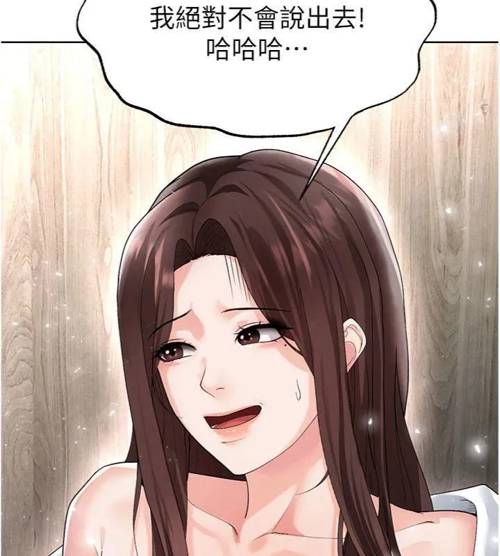 足球型男脱单指南 - 第15話-網球女神的秘密癖好 - page 97