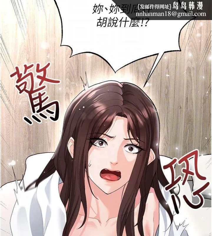 足球型男脱单指南 - 第15話-網球女神的秘密癖好 - page 107