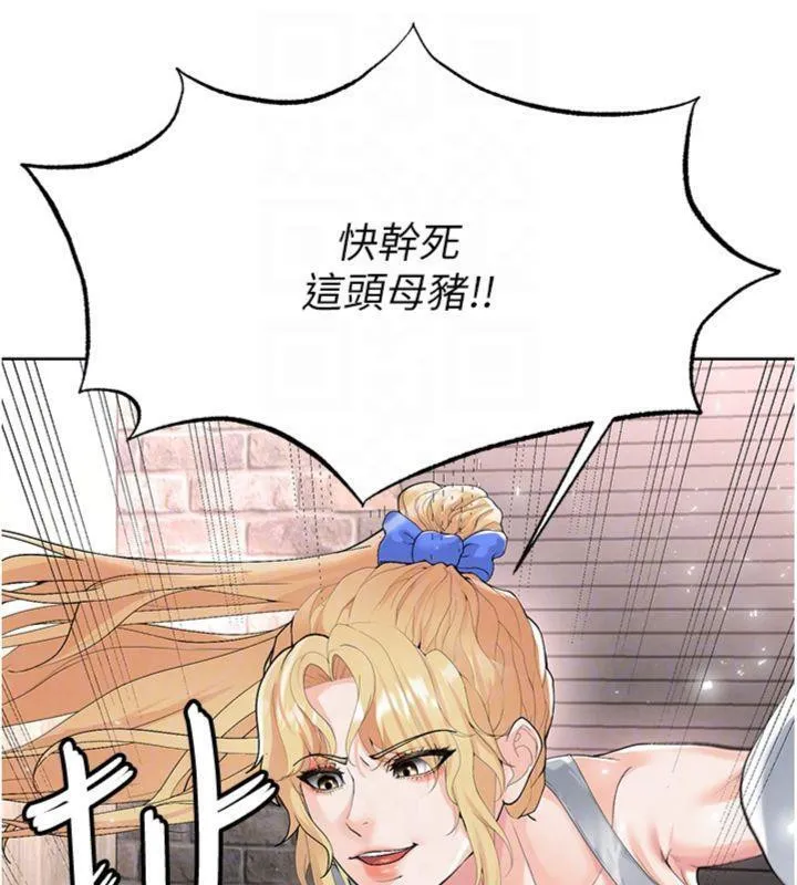 足球型男脱单指南 - 第15話-網球女神的秘密癖好 - page 111