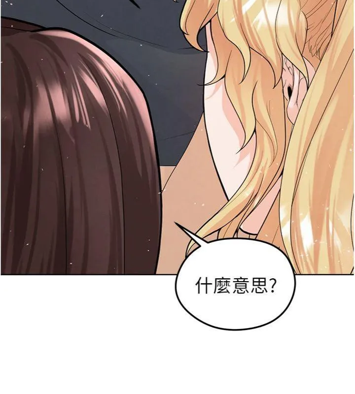 足球型男脱单指南 - 第15話-網球女神的秘密癖好 - page 117