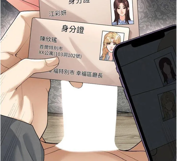 足球型男脱单指南 - 第15話-網球女神的秘密癖好 - page 122