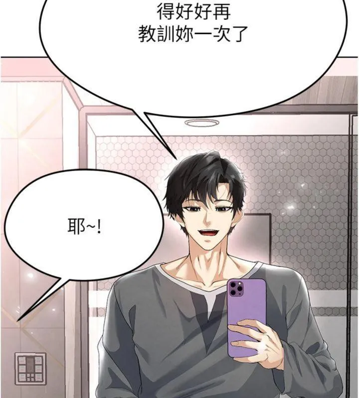 足球型男脱单指南 - 第15話-網球女神的秘密癖好 - page 129