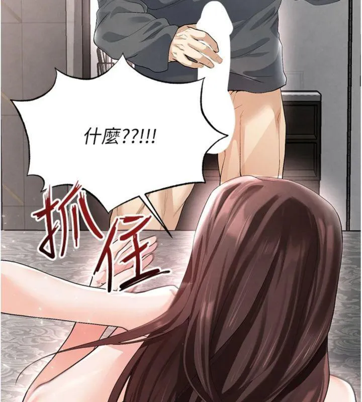 足球型男脱单指南 - 第15話-網球女神的秘密癖好 - page 130