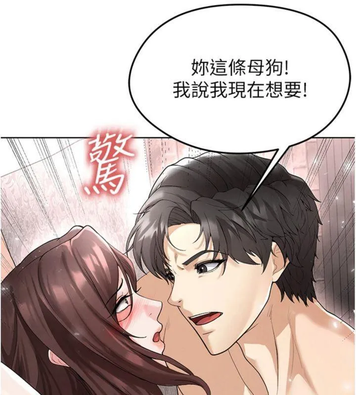 足球型男脱单指南 - 第15話-網球女神的秘密癖好 - page 134