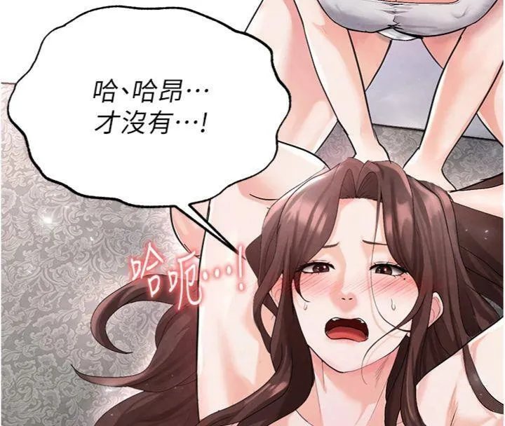 足球型男脱单指南 - 第15話-網球女神的秘密癖好 - page 137