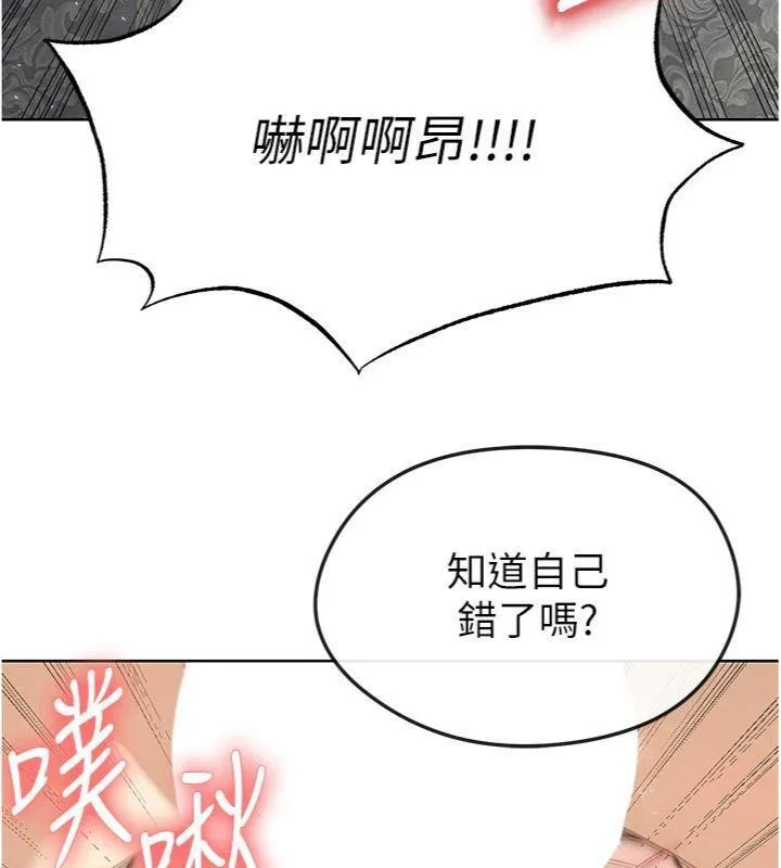 足球型男脱单指南 - 第15話-網球女神的秘密癖好 - page 142