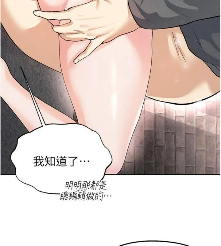 足球型男脱单指南 - 第15話-網球女神的秘密癖好 - page 147
