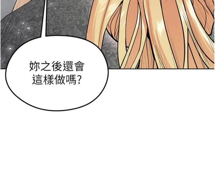 足球型男脱单指南 - 第15話-網球女神的秘密癖好 - page 156