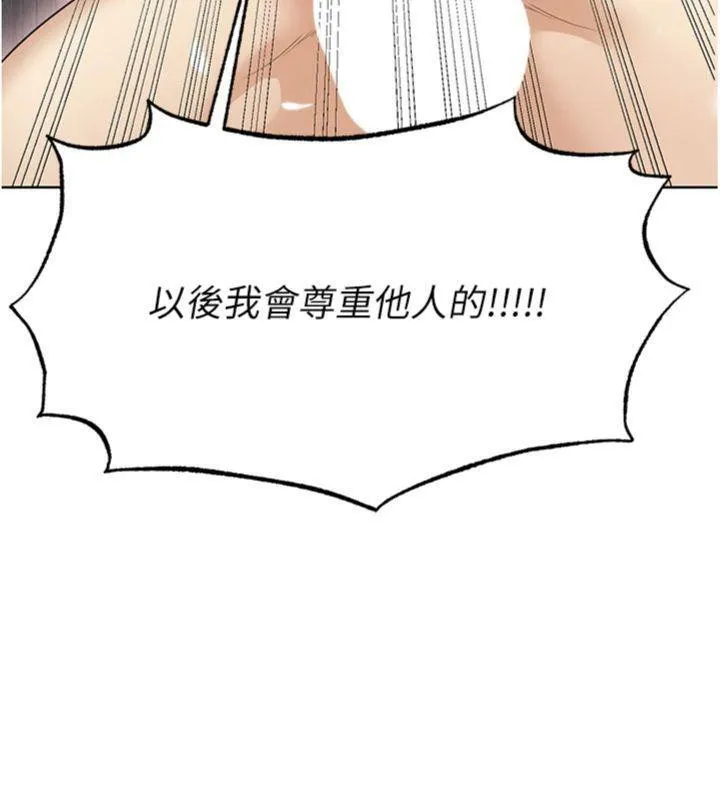 足球型男脱单指南 - 第15話-網球女神的秘密癖好 - page 160