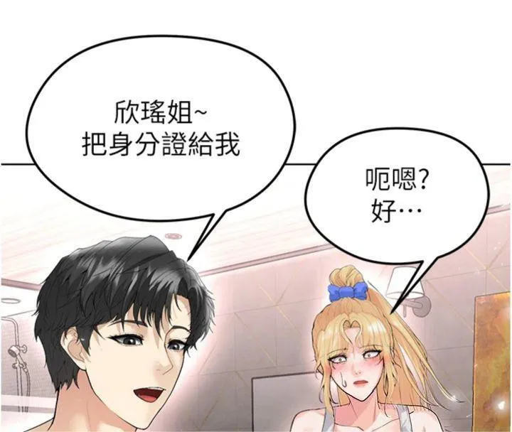 足球型男脱单指南 - 第15話-網球女神的秘密癖好 - page 161