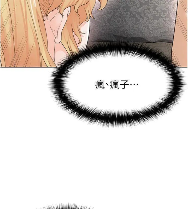 足球型男脱单指南 - 第15話-網球女神的秘密癖好 - page 166