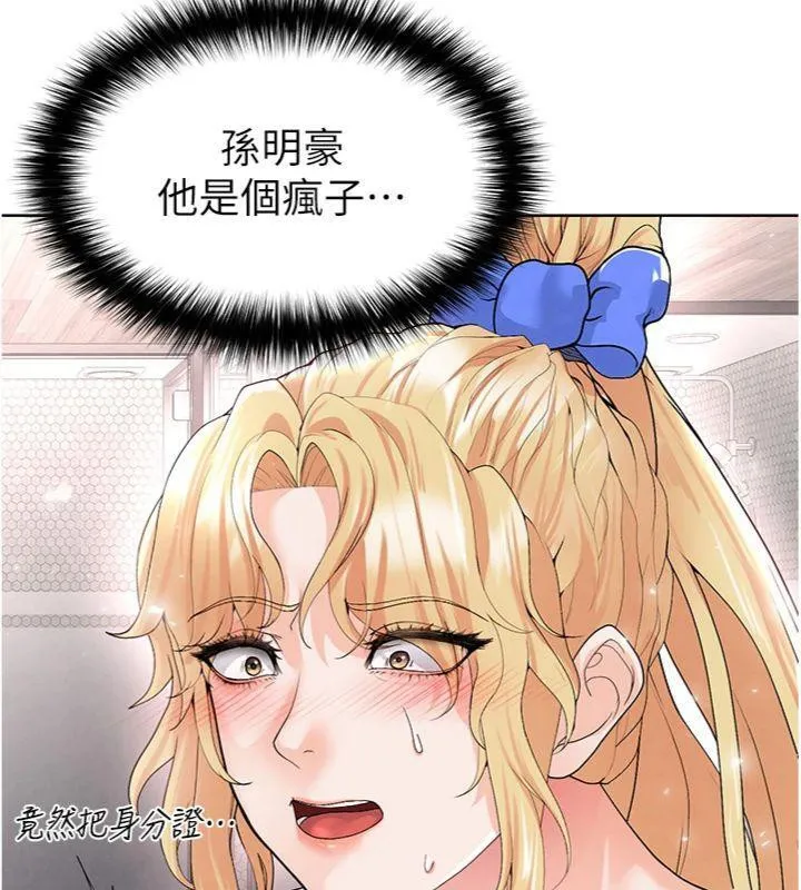 足球型男脱单指南 - 第15話-網球女神的秘密癖好 - page 167