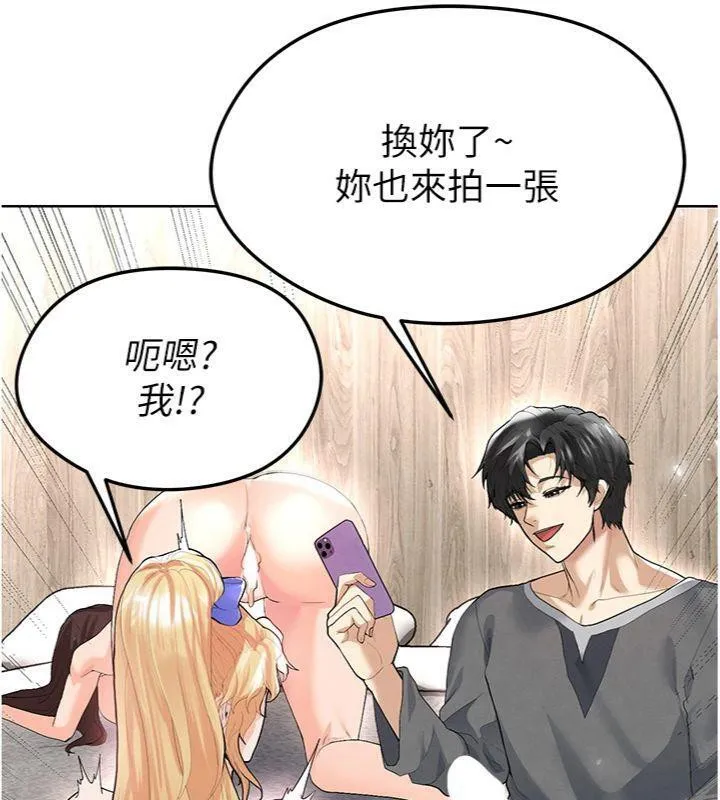 足球型男脱单指南 - 第15話-網球女神的秘密癖好 - page 169