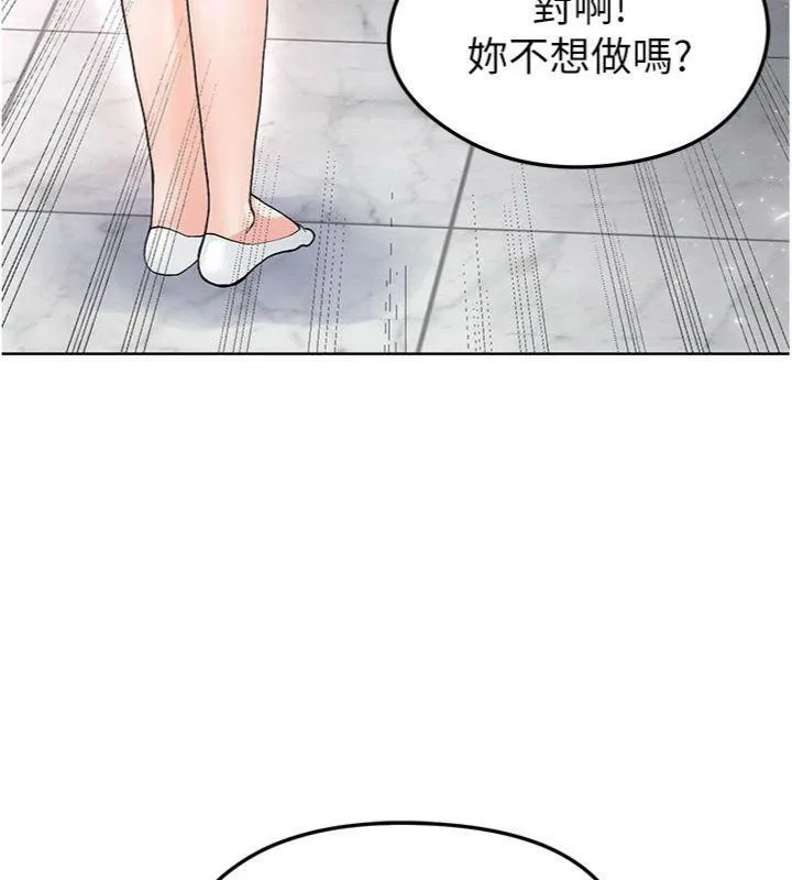 足球型男脱单指南 - 第15話-網球女神的秘密癖好 - page 171