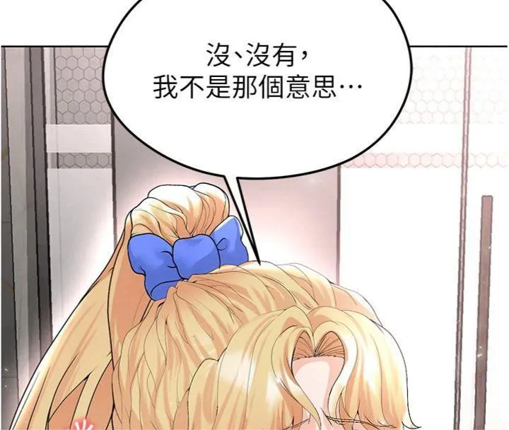 足球型男脱单指南 - 第15話-網球女神的秘密癖好 - page 172
