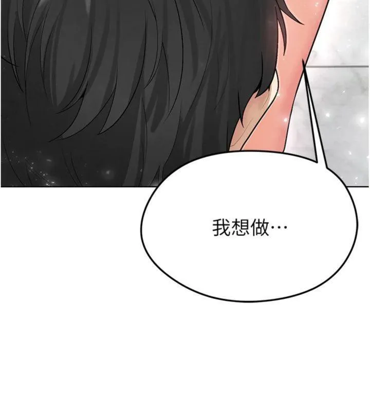 足球型男脱单指南 - 第15話-網球女神的秘密癖好 - page 175
