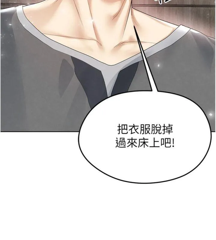足球型男脱单指南 - 第15話-網球女神的秘密癖好 - page 177