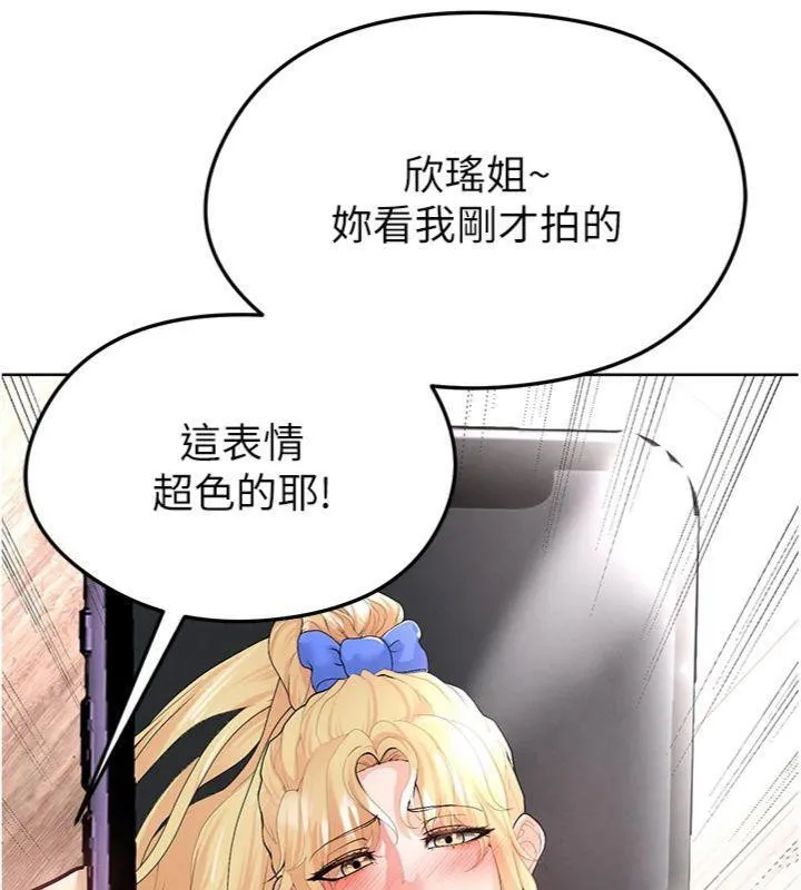 足球型男脱单指南 - 第15話-網球女神的秘密癖好 - page 183