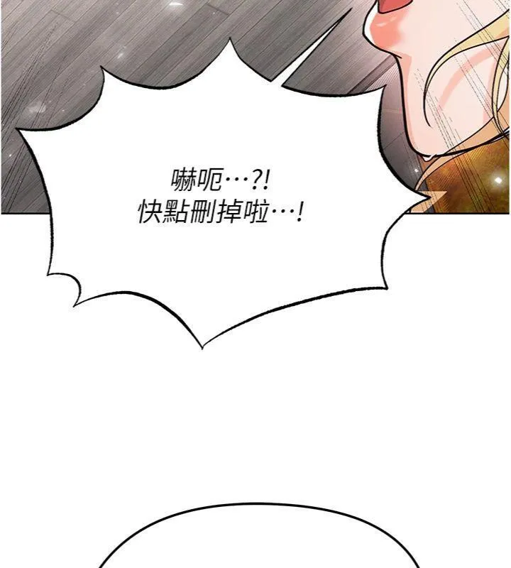 足球型男脱单指南 - 第15話-網球女神的秘密癖好 - page 185