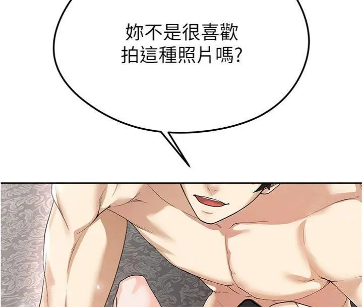 足球型男脱单指南 - 第15話-網球女神的秘密癖好 - page 186