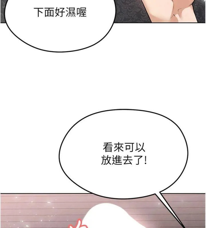 足球型男脱单指南 - 第15話-網球女神的秘密癖好 - page 191