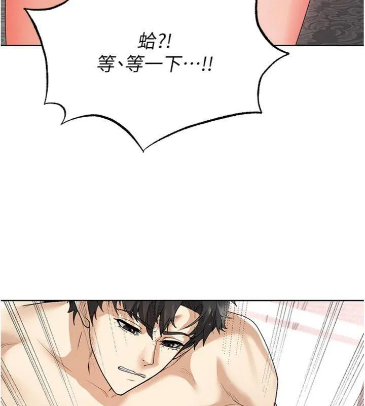 足球型男脱单指南 - 第15話-網球女神的秘密癖好 - page 193