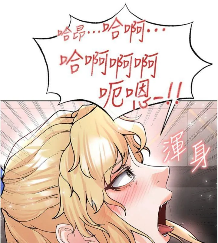 足球型男脱单指南 - 第15話-網球女神的秘密癖好 - page 197