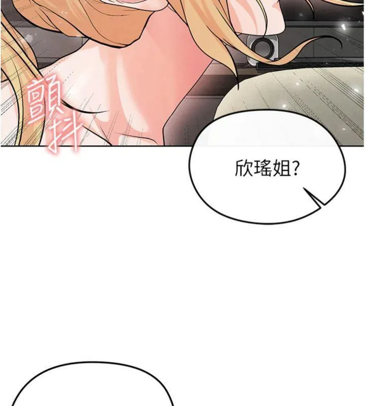 足球型男脱单指南 - 第15話-網球女神的秘密癖好 - page 198