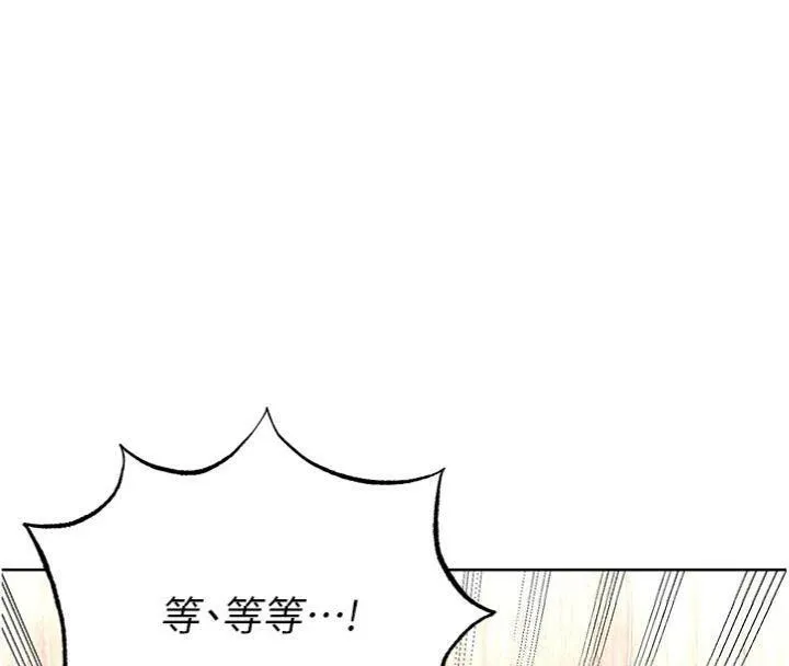 足球型男脱单指南 - 第15話-網球女神的秘密癖好 - page 204