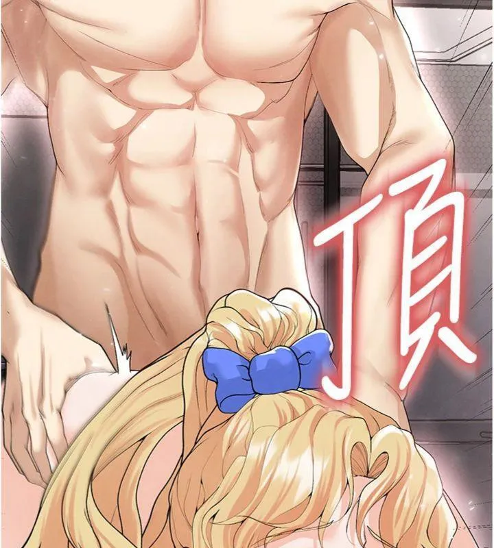 足球型男脱单指南 - 第15話-網球女神的秘密癖好 - page 209