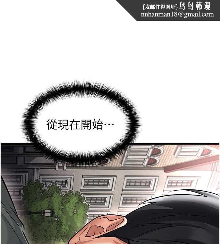 足球型男脱单指南 - 第68話-目標一致的三個女人 - page 1