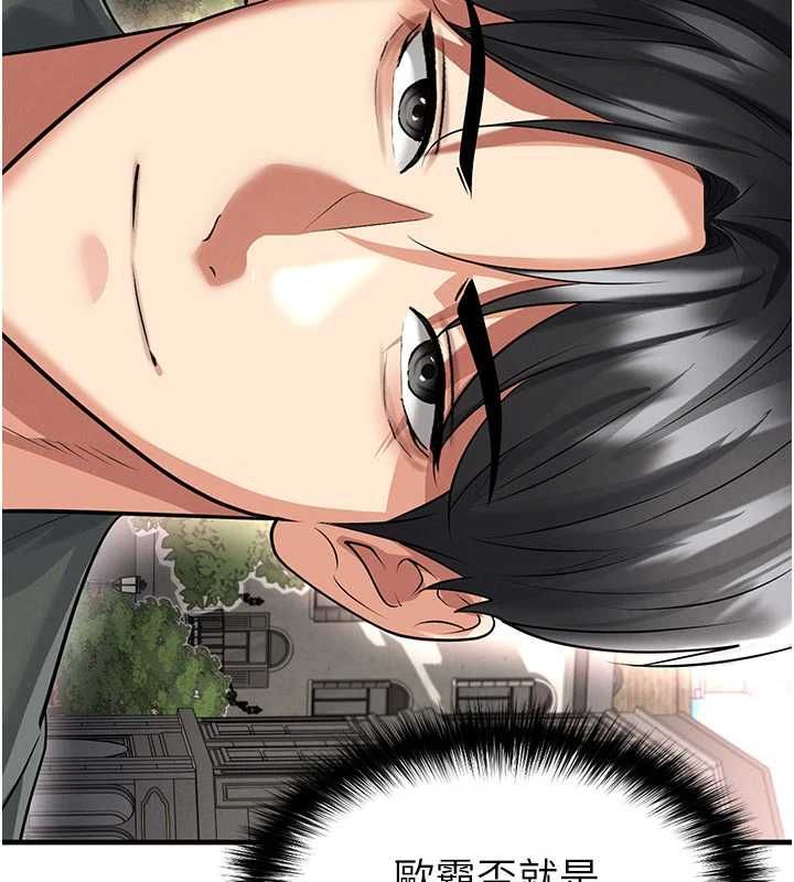 足球型男脱单指南 - 第68話-目標一致的三個女人 - page 2