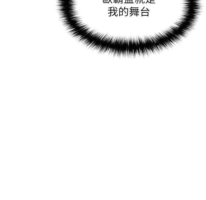 足球型男脱单指南 - 第68話-目標一致的三個女人 - page 3