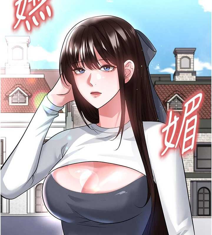 足球型男脱单指南 - 第68話-目標一致的三個女人 - page 10