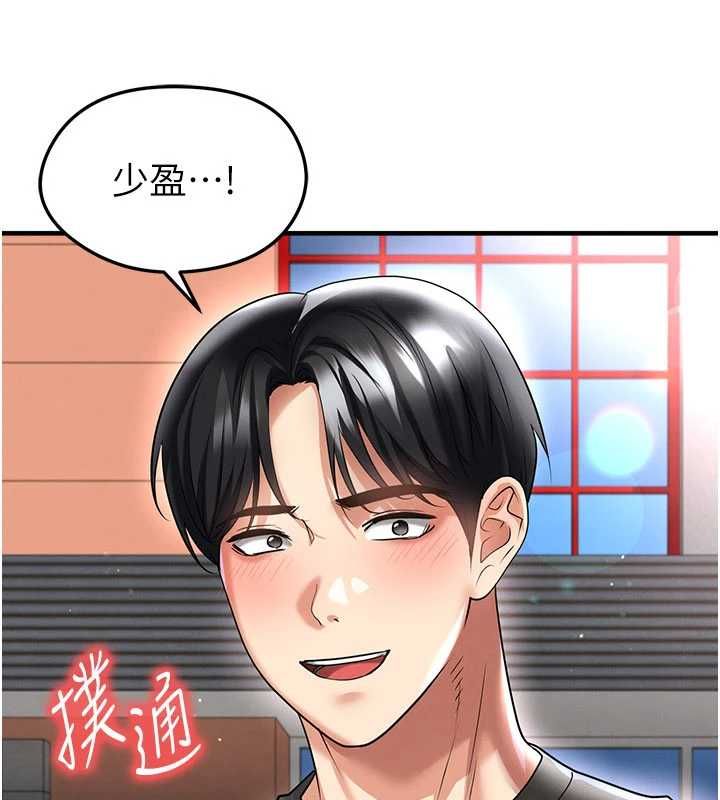 足球型男脱单指南 - 第68話-目標一致的三個女人 - page 12