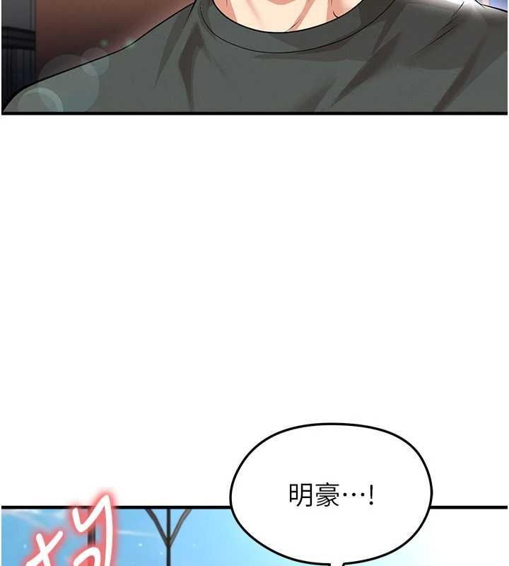 足球型男脱单指南 - 第68話-目標一致的三個女人 - page 13