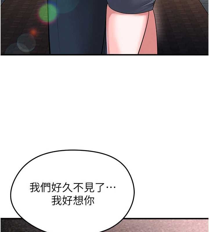 足球型男脱单指南 - 第68話-目標一致的三個女人 - page 16