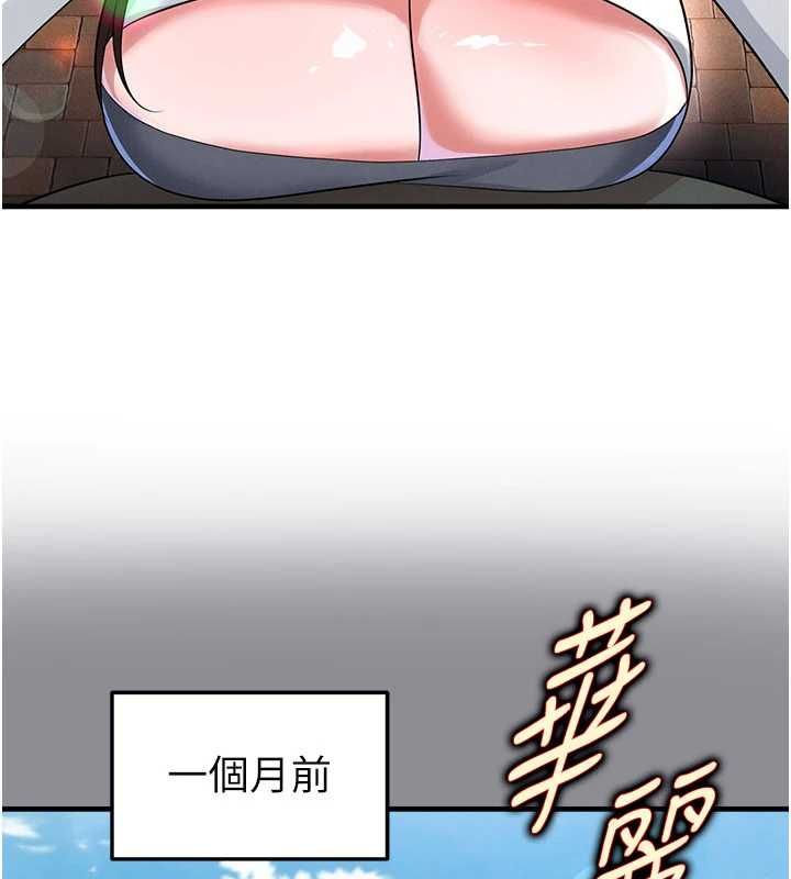 足球型男脱单指南 - 第68話-目標一致的三個女人 - page 18