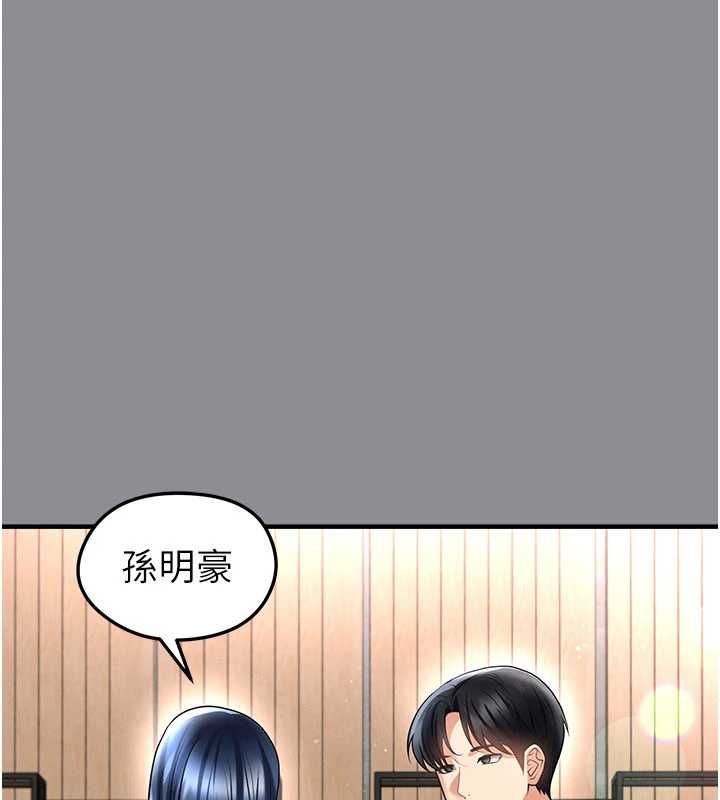 足球型男脱单指南 - 第68話-目標一致的三個女人 - page 20